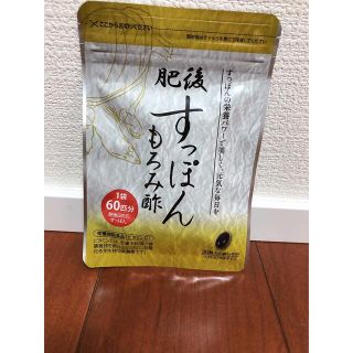 ゆめや 肥後すっぽんもろみ酢　30粒(ダイエット食品)