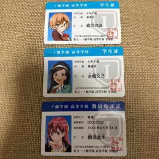 ぼくたちは勉強ができない　学生証　非売品(カード)