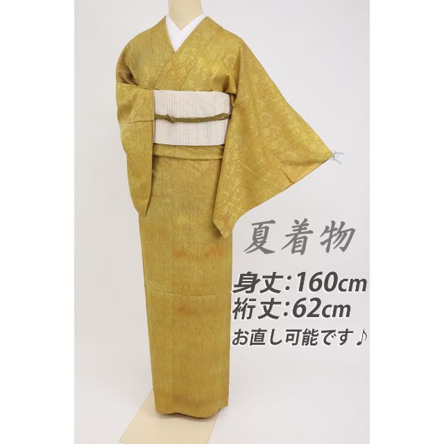 夏着物◇花唐草紋紗織り□霞ぼかし◇濃淡山吹茶色まだら◇正絹着物
