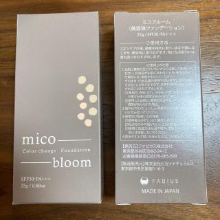 ファビウス(FABIUS)のミコブルーム　mico bloom 美容液ファンデーション(ファンデーション)