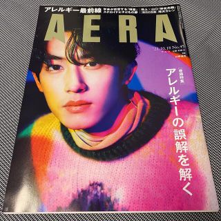 アサヒシンブンシュッパン(朝日新聞出版)のAERA (アエラ) 2021年 10/18号(ニュース/総合)