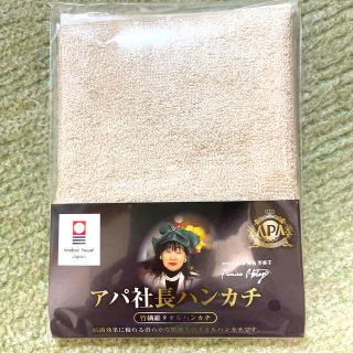 イマバリタオル(今治タオル)の今治タオルのハンカチ　非売品(タオル/バス用品)