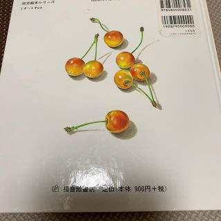 くだもの(絵本/児童書)
