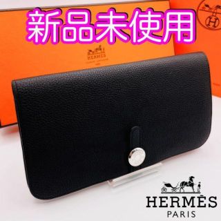 エルメス(Hermes)の超希少♪　新品未使用　エルメス財布　ドゴンロング　ブラック　C刻印(財布)