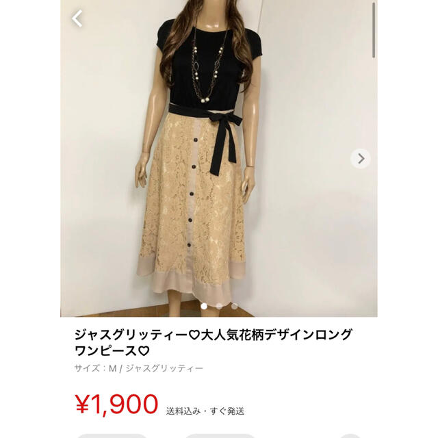 JUSGLITTY(ジャスグリッティー)のれいmama様専用 レディースのワンピース(ロングワンピース/マキシワンピース)の商品写真