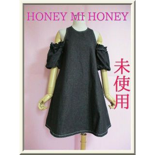 ハニーミーハニー(Honey mi Honey)の【未使用】ハニーミーハニー☆タックフリルオフショルワンピース デニム　フリー(ひざ丈ワンピース)