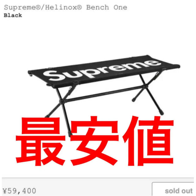 supreme helinox bench one ブラック esicolegiobelem.com.br