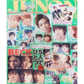 JUNON 2010年10月号(音楽/芸能)