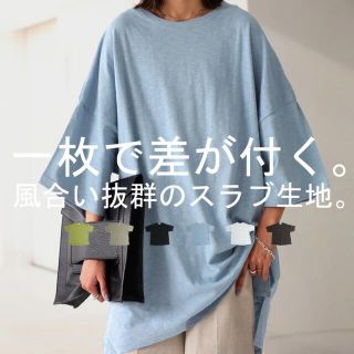 アンティカ(antiqua)の3日間限定割引き❣️新品antiquaスリット入りスラブTシャツ(Tシャツ(半袖/袖なし))