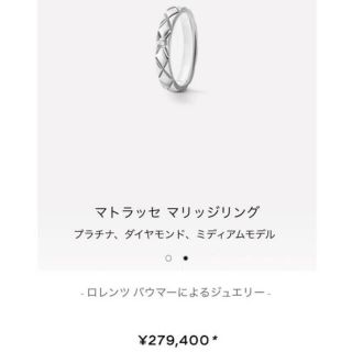 シャネル リング(指輪)(プラチナ)の通販 95点 | CHANELのレディース シャネル リング(指輪)(プラチナ)の通販 95点 | CHANELのレディース