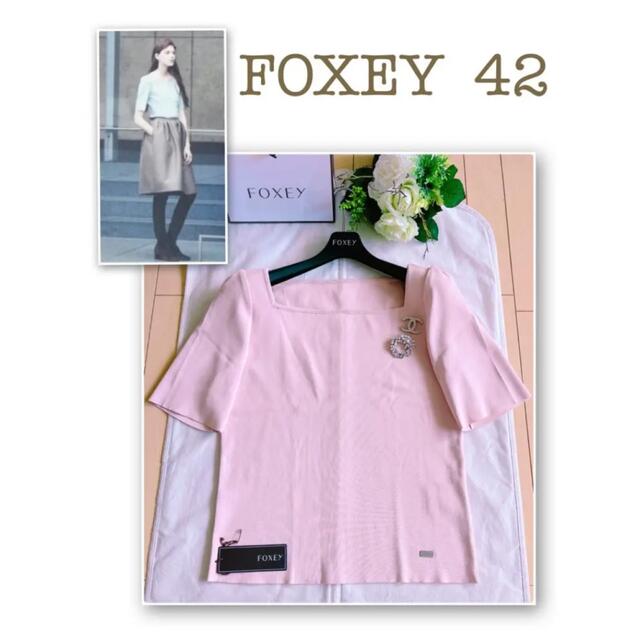 極美品！FOXEY小顔見せ トップス  42  Rene