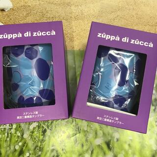 ズッパディズッカ(Zuppa di Zucca)のZuppa di zucca ステンレス製真空二重構造タンブラー2個セット　新品(タンブラー)