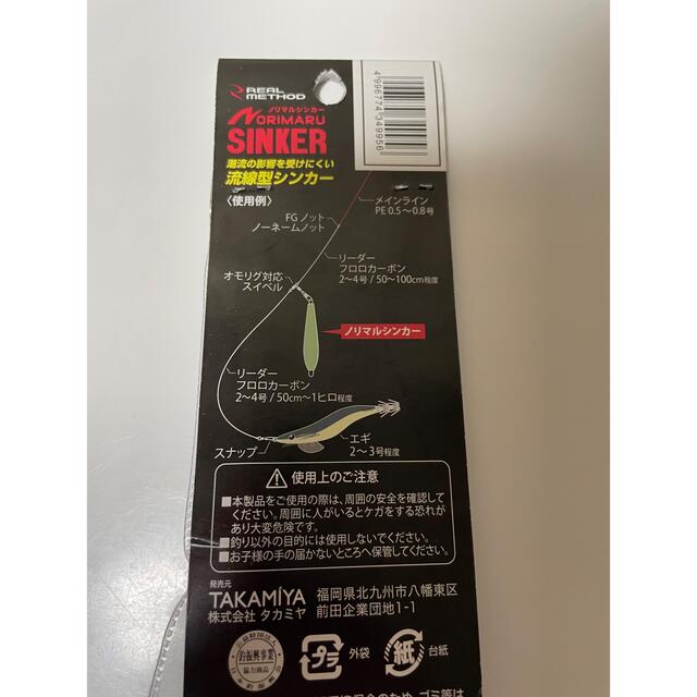 SHIMANO(シマノ)のイカメタル用　オモリグ　シンカーセット　 スポーツ/アウトドアのフィッシング(ルアー用品)の商品写真