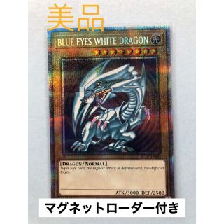 コナミ(KONAMI)の遊戯王　青眼の白龍　ブルーアイズホワイトドラゴン英語版　プリシク(カード)