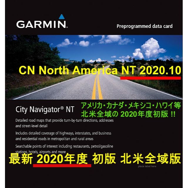 ◆2020年版ガーミン用GARMIN対応NT2020.10北米地図3D+速度◆