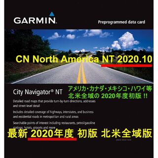ガーミン(GARMIN)の最新２０２０年版ガーミンＧＡＲＭＩＮ純正NT2020.10北米地図3D+速度(カーナビ/カーテレビ)