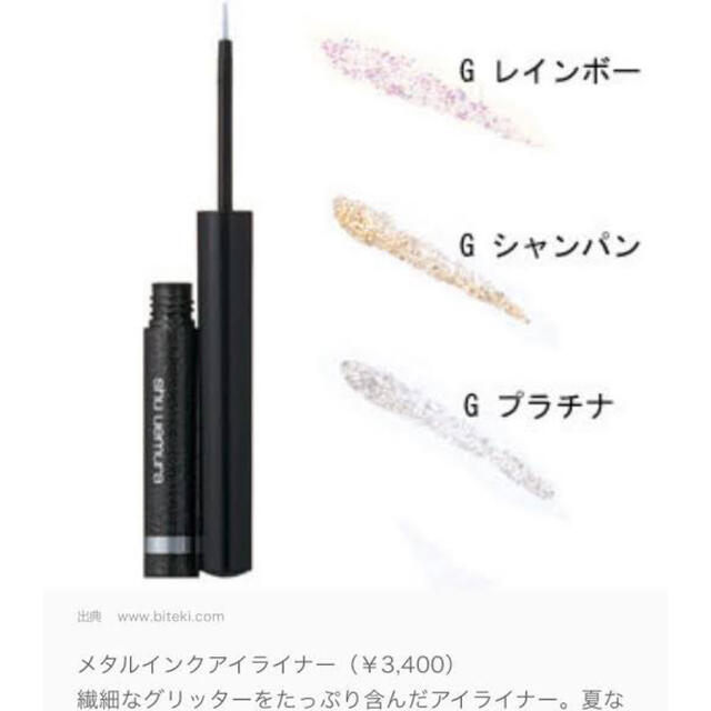 shu uemura - メタルインクアイライナーセットの通販 by y'SHOP ...