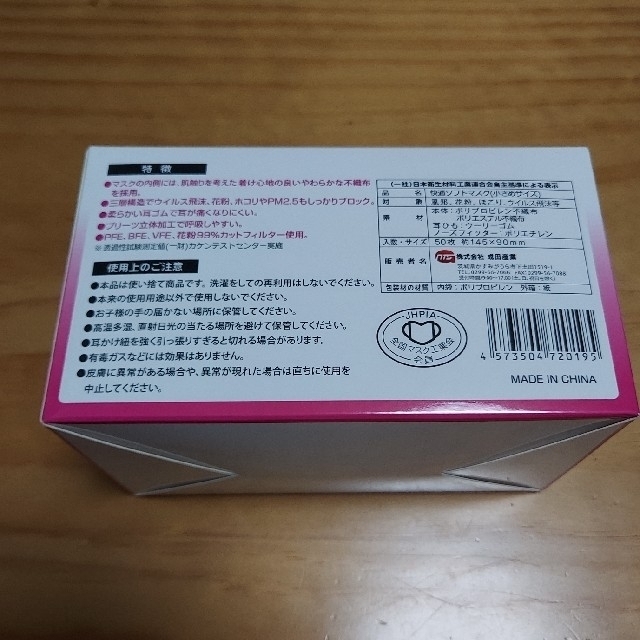 【新品・値下げ不可】快適ソフトマスク　女性・子供用　小さめサイズ　50枚&６枚 インテリア/住まい/日用品の日用品/生活雑貨/旅行(日用品/生活雑貨)の商品写真