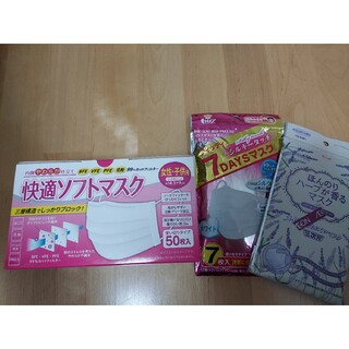 【新品・値下げ不可】快適ソフトマスク　女性・子供用　小さめサイズ　50枚&６枚(日用品/生活雑貨)