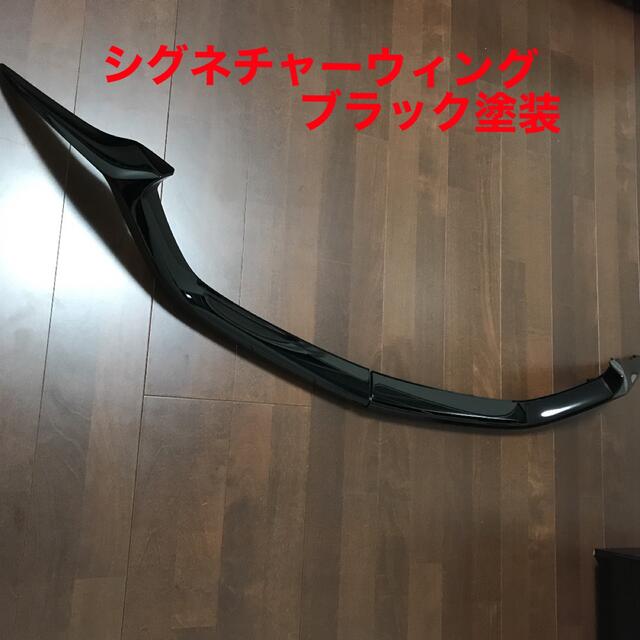 ☆純正シグネチャーウィング CX-5 CX-8 プロ塗装 ピアノブラック ☆純正シグネチャーウィング CX-5 CX-8 プロ塗装 ピアノブラック