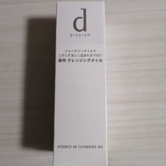 SHISEIDO (資生堂)(シセイドウ)のD プログラムエッセンスインクレンジングオイル敏感肌用メイク落とし コスメ/美容のスキンケア/基礎化粧品(クレンジング/メイク落とし)の商品写真