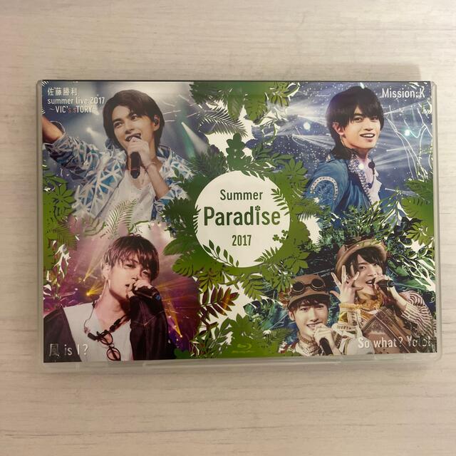 Summer Paradise 2017 Blu-ray