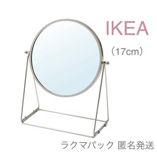 イケア(IKEA)の【新品】IKEA イケア ミラー 17cm シルバー（ラスビーン ）卓上 拡大鏡(卓上ミラー)