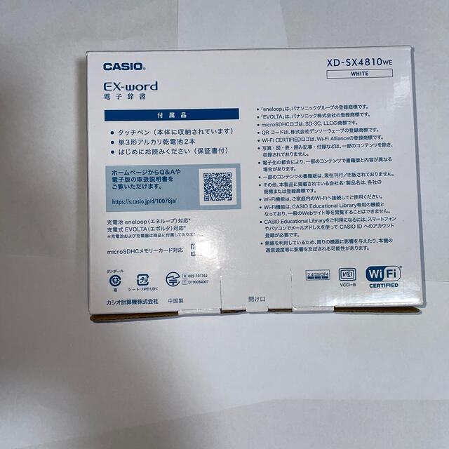 無料長期保証 カシオ CASIO 電子辞書EX-word ホワイト /220コンテンツ