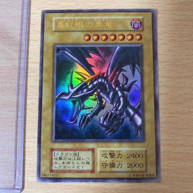 遊戯王        真紅眼の黒竜 初期       ウルトラ