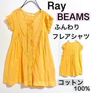 レイビームス(Ray BEAMS)のRay BEAMSレイビームス♩フレアシャツ柔らか綿100%ゆったり(シャツ/ブラウス(半袖/袖なし))