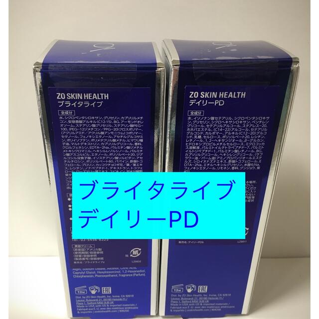 超激安です ゼオスキン ブライタライブ デイリーPD コスメ/美容 | bca