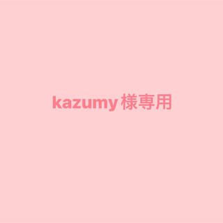 kazumy様専用(アイドルグッズ)