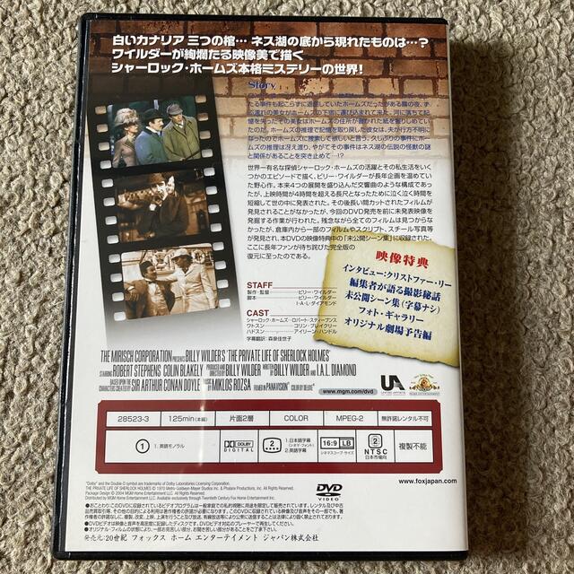 【DVD】シャーロック・ホームズの冒険 特別編('70英) エンタメ/ホビーのDVD/ブルーレイ(外国映画)の商品写真