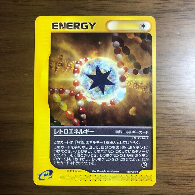 ポケモン(ポケモン)のレトロエネルギー エンタメ/ホビーのトレーディングカード(シングルカード)の商品写真