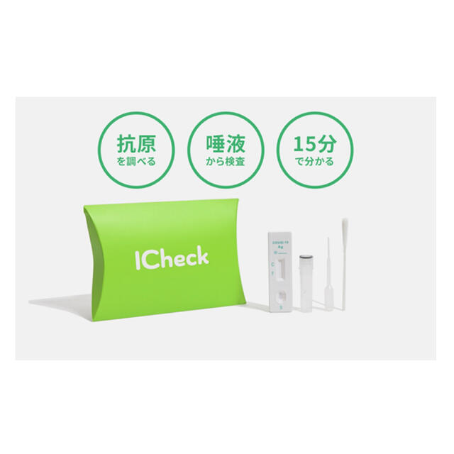 アイチェック　6個　まとめ売り　ICheck 新品未使用