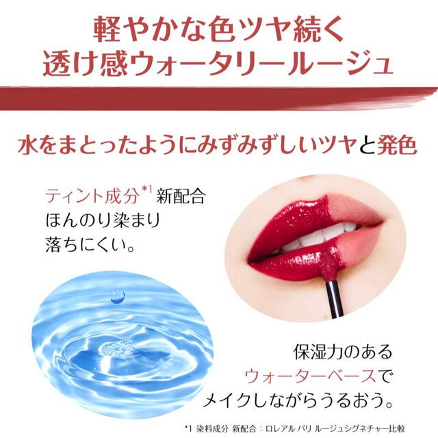 L'Oreal Paris(ロレアルパリ)のロレアルパリ ブリリアントシグネチャー パーシモンオレンジ リキッド ツヤ 口紅 コスメ/美容のベースメイク/化粧品(リップグロス)の商品写真