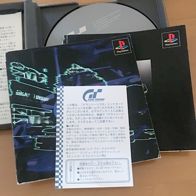 PlayStation(プレイステーション)のグランツーリスモ 中古 PS ジャンク エンタメ/ホビーのゲームソフト/ゲーム機本体(家庭用ゲームソフト)の商品写真