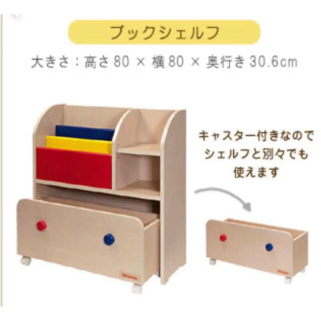 mikihouse(ミキハウス)のミキハウス新品未使用品 ブックシェルフ キッズ/ベビー/マタニティの寝具/家具(収納/チェスト)の商品写真