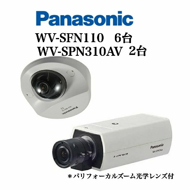 Panasonic(パナソニック)の防犯カメラA　８台 スマホ/家電/カメラのスマホ/家電/カメラ その他(防犯カメラ)の商品写真