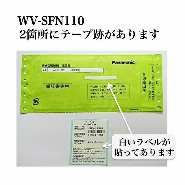 Panasonic(パナソニック)の防犯カメラA　８台 スマホ/家電/カメラのスマホ/家電/カメラ その他(防犯カメラ)の商品写真