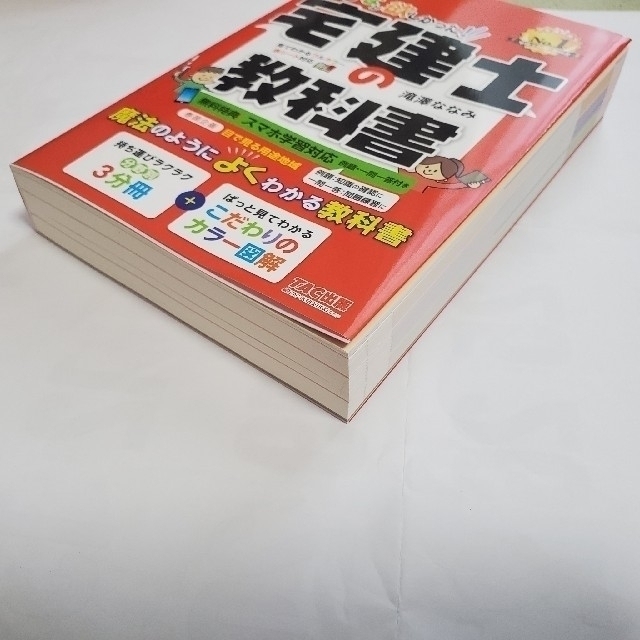 TAC出版(タックシュッパン)の【新品】みんなが欲しかった！宅建士の教科書 ２０２２年度版 エンタメ/ホビーの本(資格/検定)の商品写真