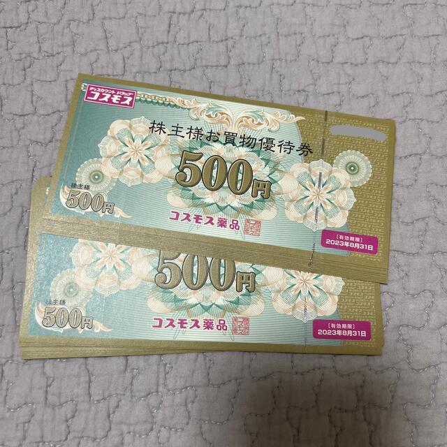 コスモス薬品 株主優待 10000円分 - ショッピング