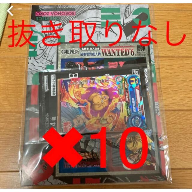 トレーディングカード【10冊分】最強ジャンプ　9月号付録　ワンピースカード　遊戯王　ドラゴンボール