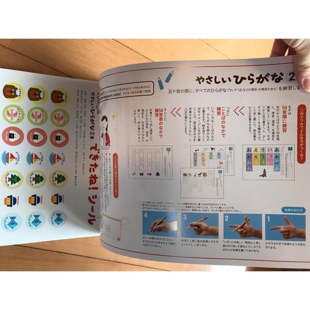 KUMON(クモン)のひらがな　キッズワーク エンタメ/ホビーの本(絵本/児童書)の商品写真