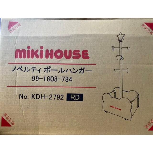 mikihouse(ミキハウス)の「おかきもち様専用」ミキハウス希少新品未使用品　ボールハンガー2個セット キッズ/ベビー/マタニティの寝具/家具(収納/チェスト)の商品写真