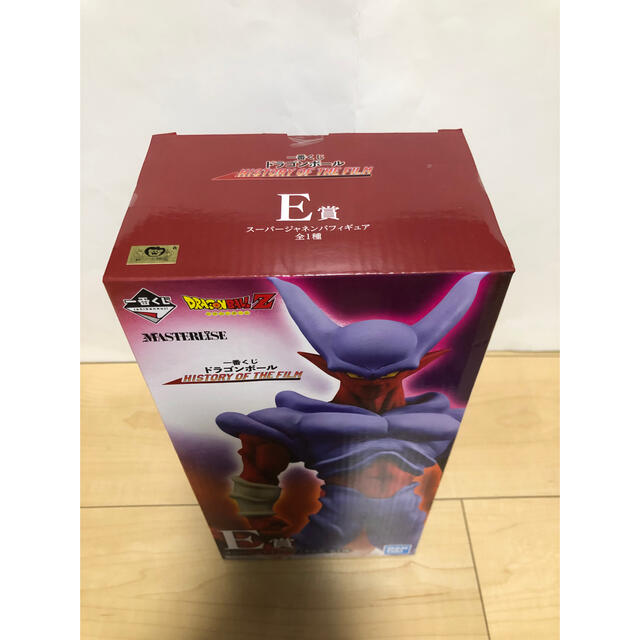 ドラゴンボール一番くじ E賞 スーパージャネンバフィギュア ドラゴンボール一番くじ E賞 スーパージャネンバフィギュア