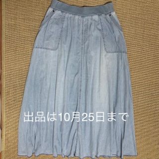 ダブルクローゼット(w closet)のw closet デニムロングスカート(ロングスカート)