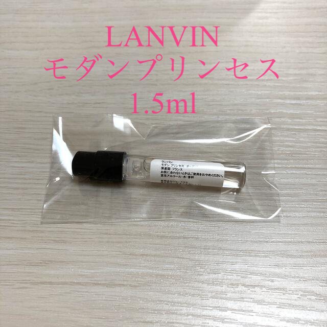 LANVIN(ランバン)のランバン モダンプリンセス EDP 1.5ml コスメ/美容の香水(香水(女性用))の商品写真