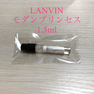 ランバン(LANVIN)のランバン モダンプリンセス EDP 1.5ml(香水(女性用))