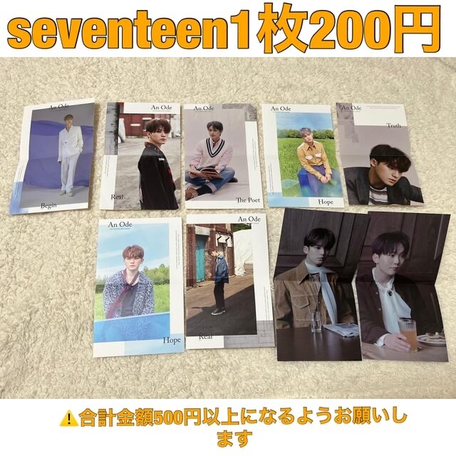 SEVENTEEN(セブンティーン)のseventeen1枚200円 アルバム特典 anan 入場特典 エンタメ/ホビーのCD(K-POP/アジア)の商品写真